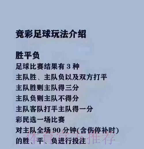 2026世界杯买球推荐分析攻略