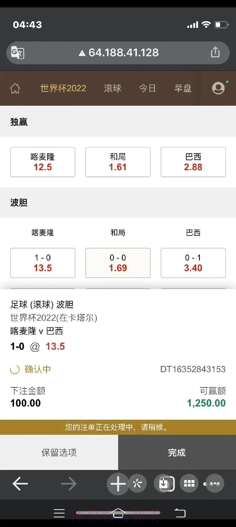 免费下载最佳世界杯下注应用指南 免费下载最佳世界杯下注应用指南