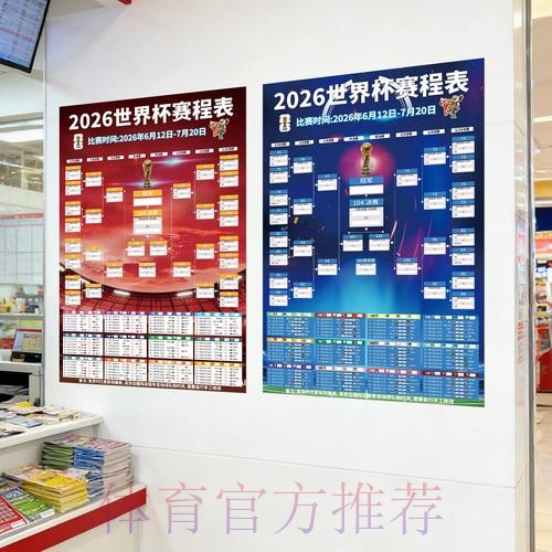在线热门世界杯投注指南